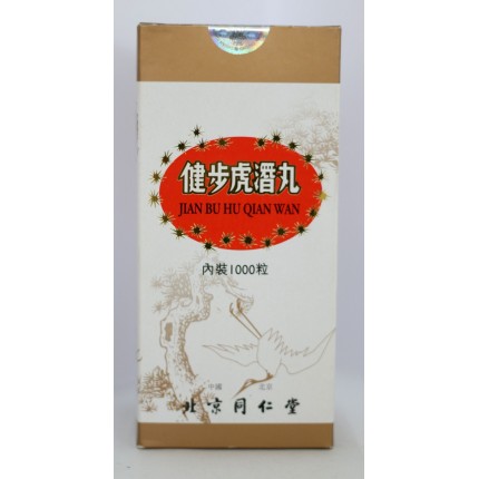 北京同仁堂健步虎潛丸 1000粒